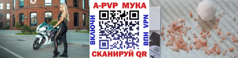 Alpha-PVP кристаллы  Купить где  Мантурово 