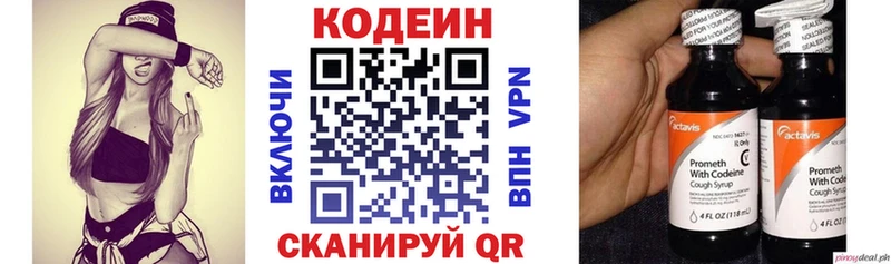 Купить закладки  Мантурово  Кодеиновый сироп Lean Purple Drank 
